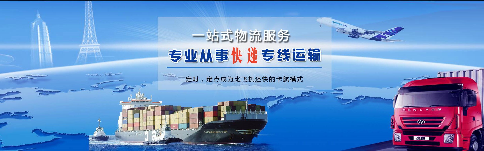 万柏林到罗马尼亚物流公司-万柏林至罗马尼亚物流专线-万柏林空运到罗马尼亚-优时通物流有限公司